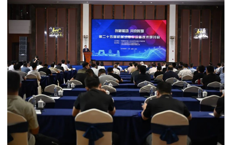 飛達(dá)公司應(yīng)邀參加第二十五屆機(jī)械式停車設(shè)備技術(shù)研討會(huì)